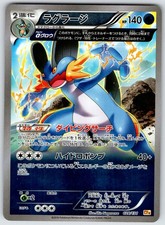 Swampert 028/131 card