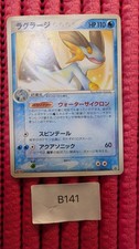 Swampert 066 PCG P card