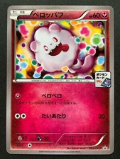 Swirlix 085 XY P card