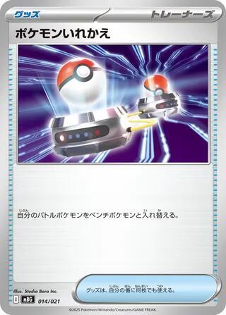 Switch 014/021 card