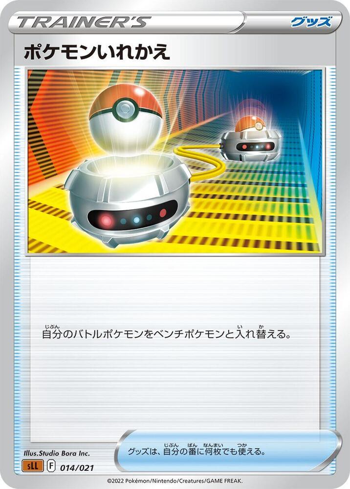 Switch 014/021 card