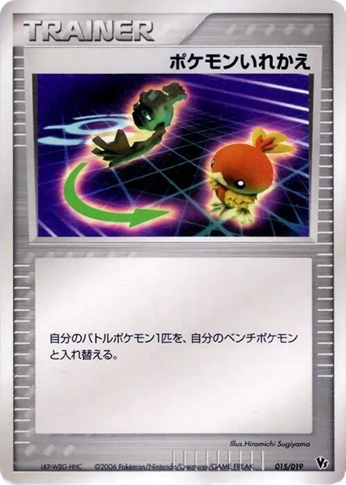 Switch 015/019 carta