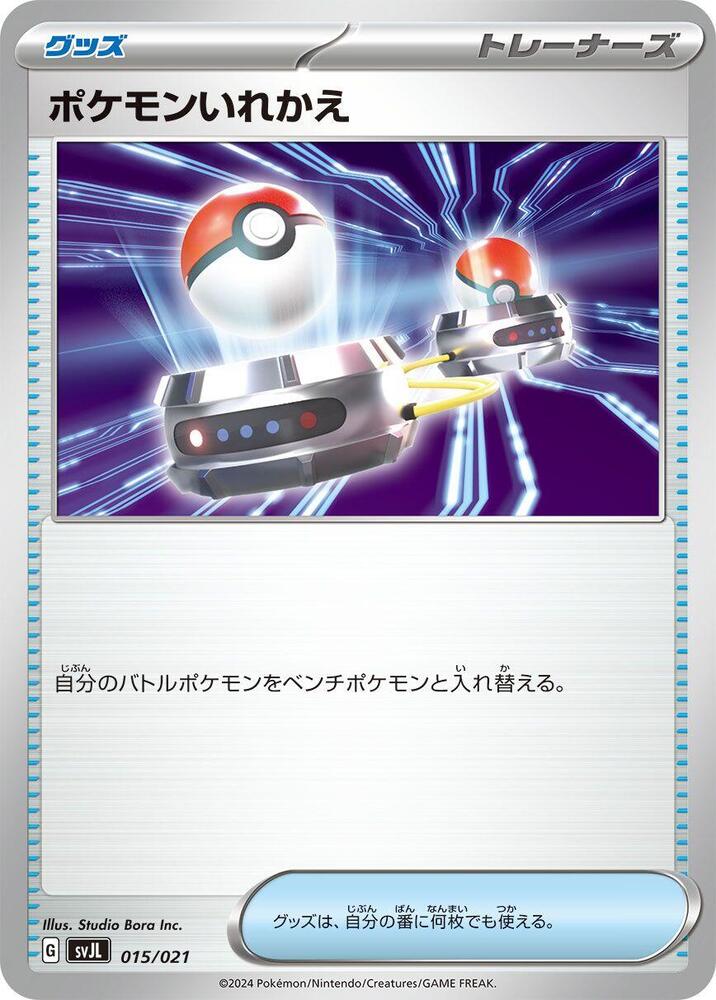 Switch 015/021 card