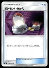 Switch 027/038 card