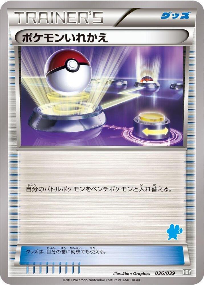 Switch 036/039 card