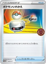 Switch 053/S-P card