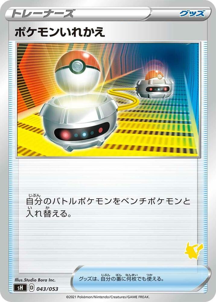 Switch Pikachu Stamped 043/053 carta