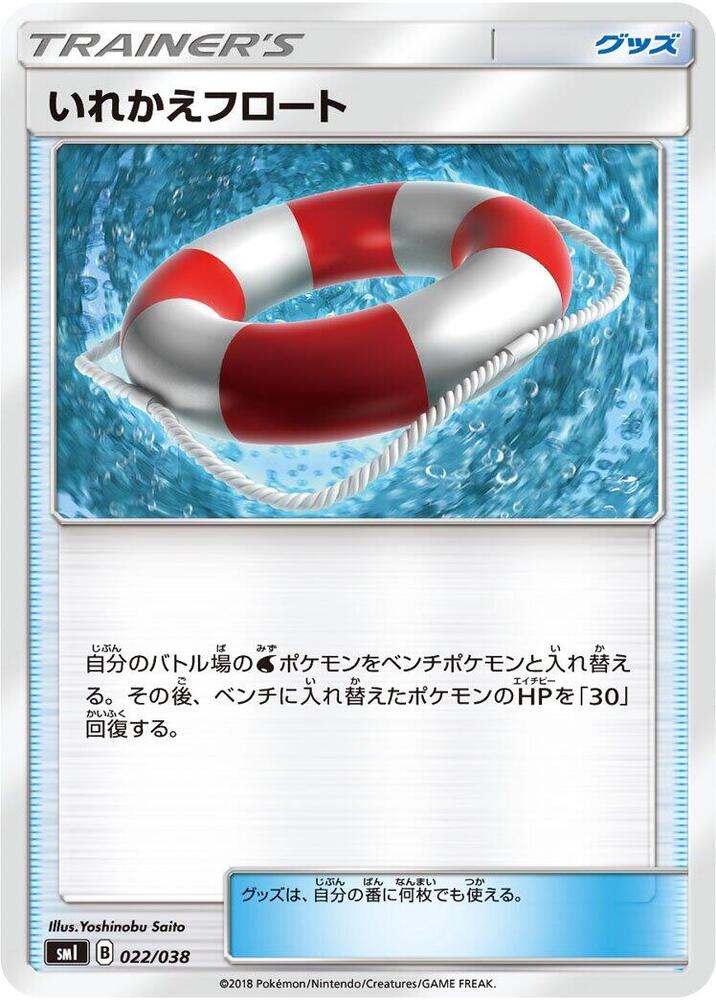 Switch Raft 022/038 card