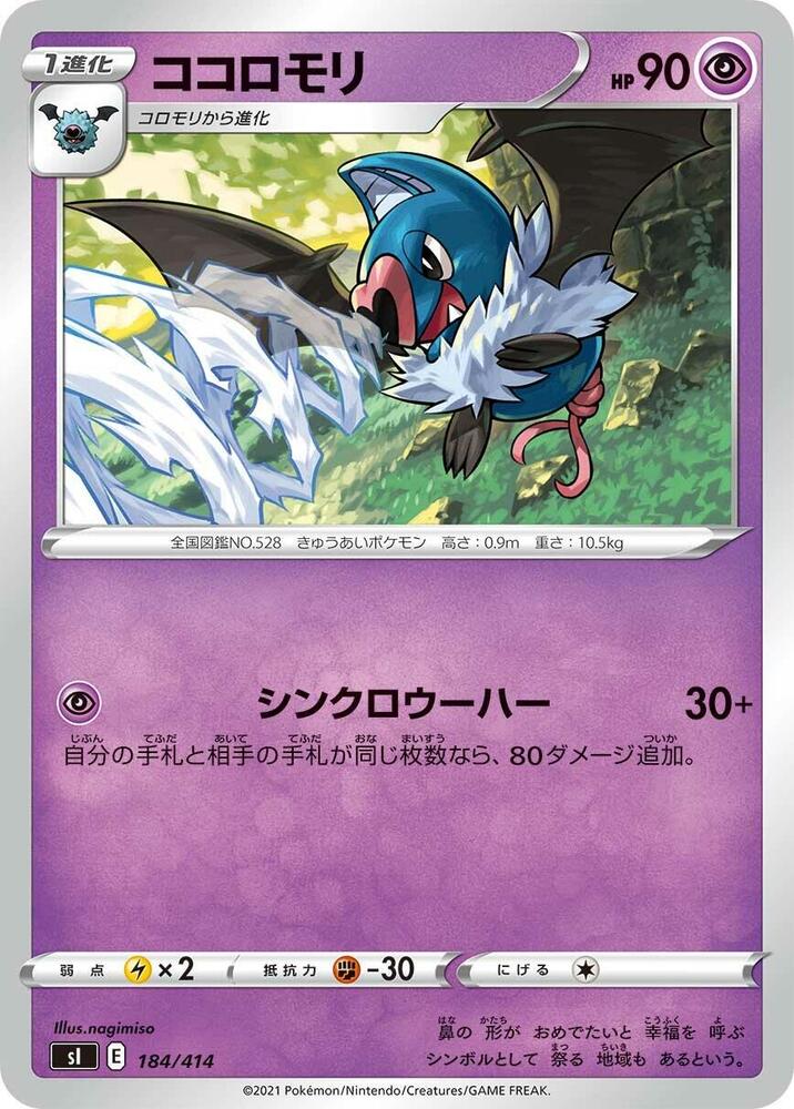 Swoobat 184/414 carta
