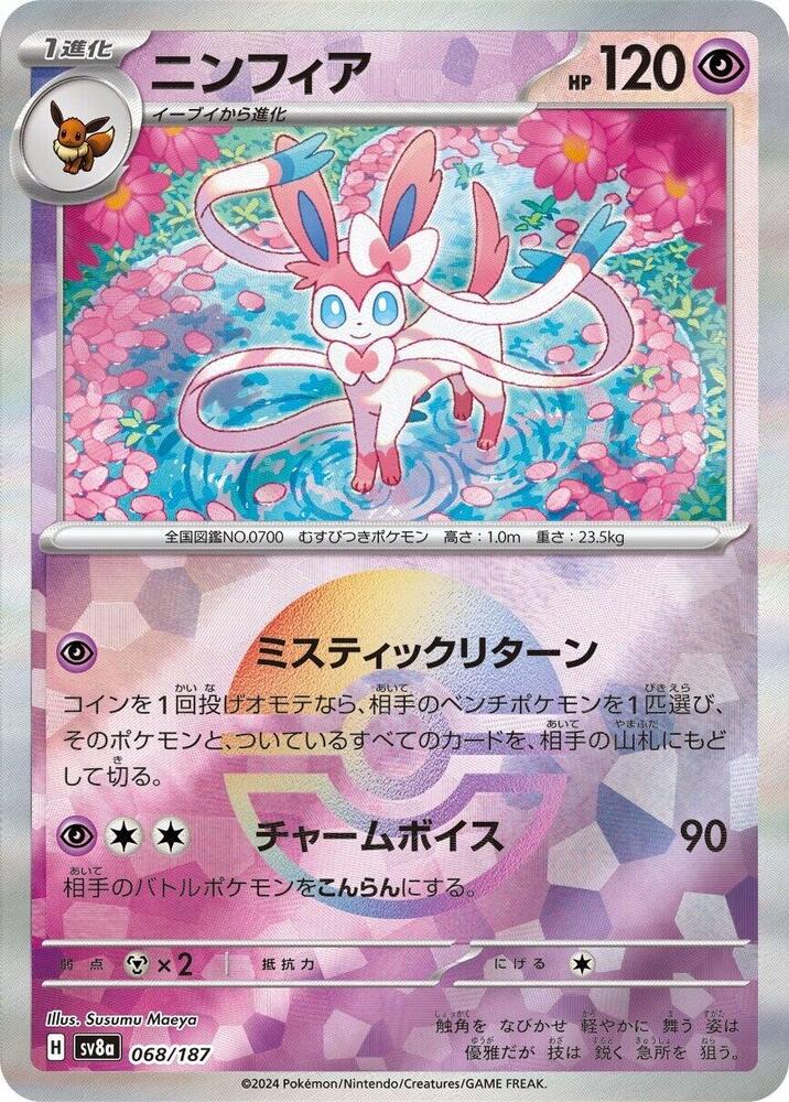 Sylveon Mirror Foil 068/187 carta