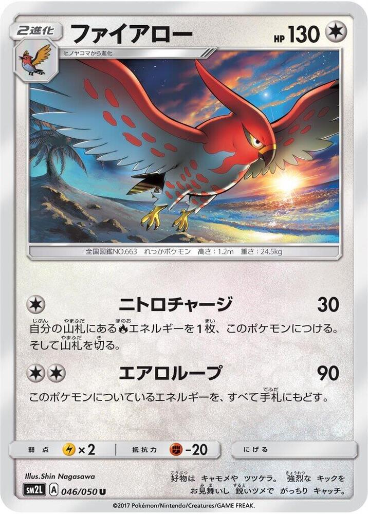 Talonflame 046/050 card