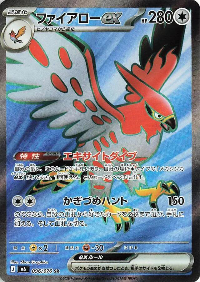 Talonflame ex 096 076 card