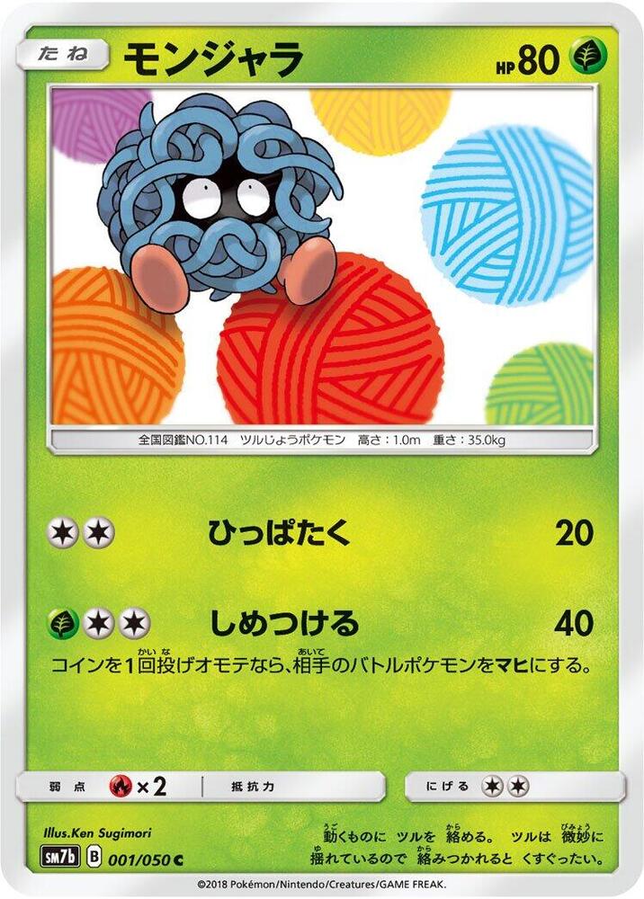 Tangela 001/050 card