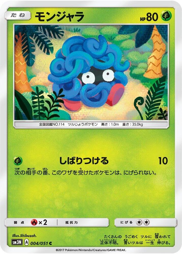 Tangela 004/051 card