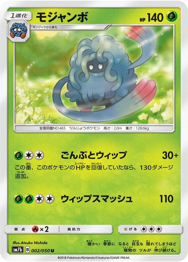 Tangrowth 002/050