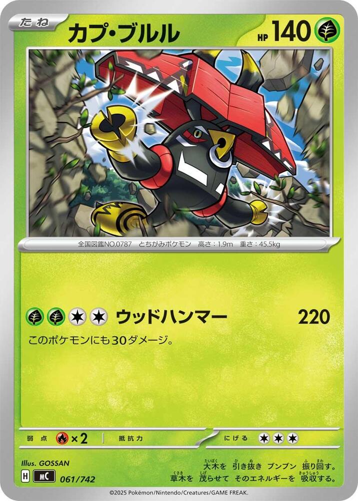 Tapu Bulu 061/742