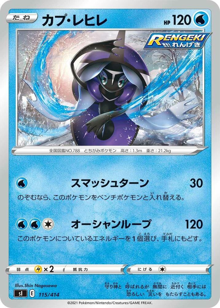 Tapu Fini 115/414 card
