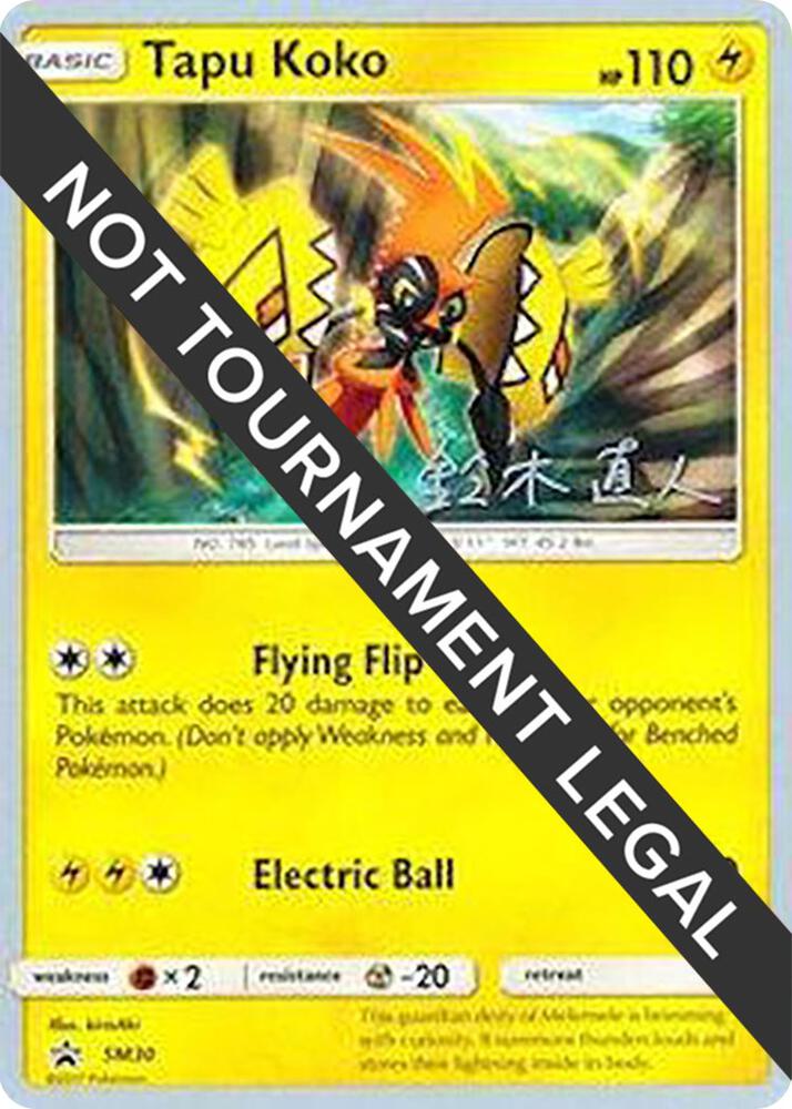 Tapu Koko 2017 Naoto Suzuki SM30 card