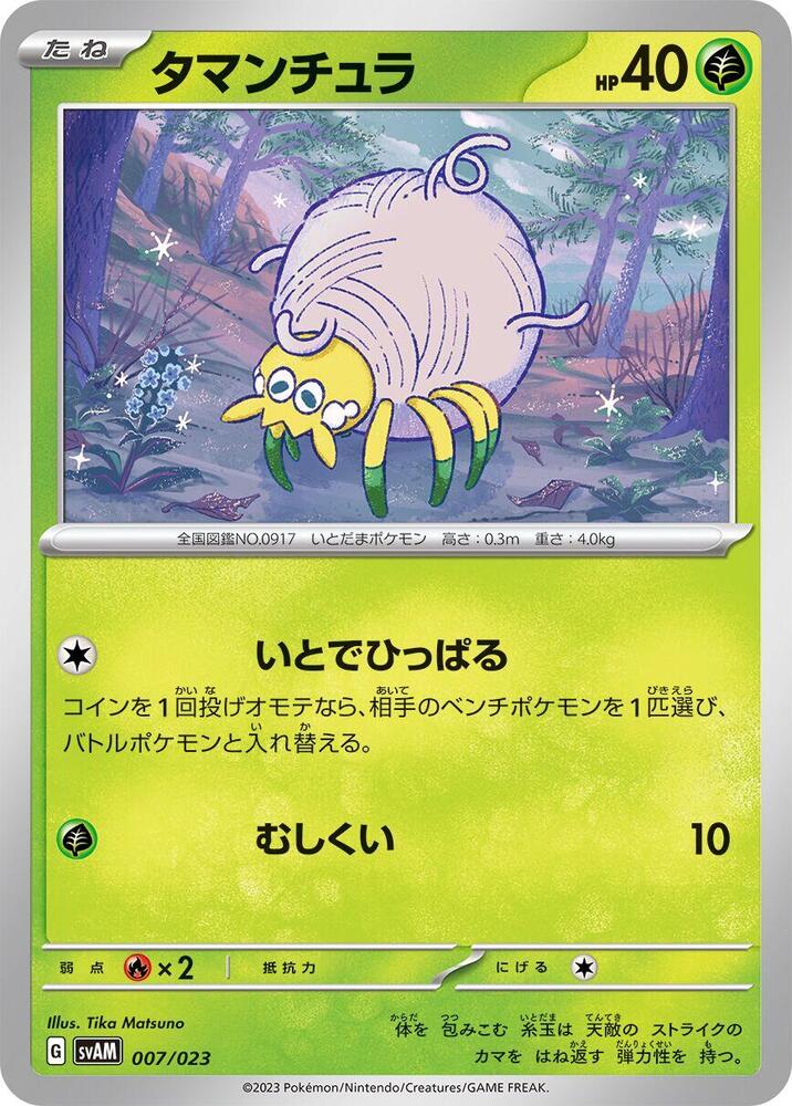 Tarountula 007/023 carta