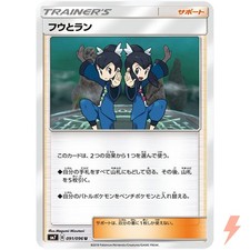 Tate and Liza 091 096 card