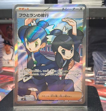 Tate and Lizas Training 103 076 card