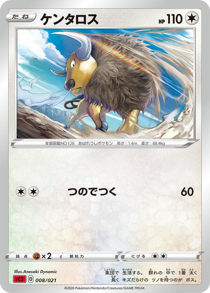 Tauros 008/021