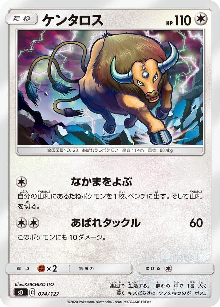 Tauros 074/127 card