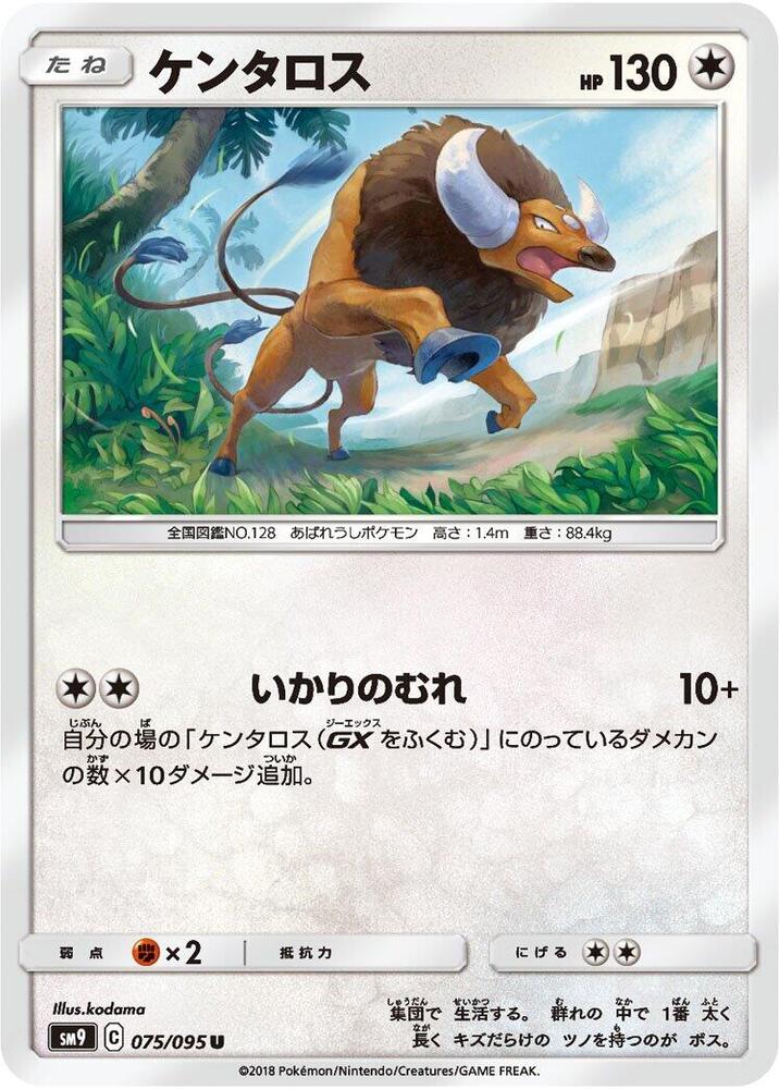 Tauros 075/095