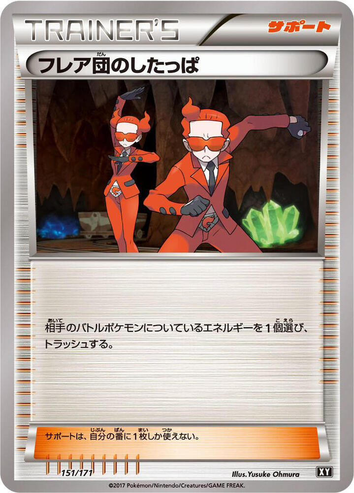 Team Flare Grunt 151 171 carta
