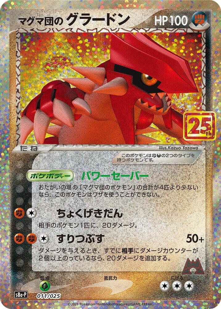Team Magmas Groudon 011/025