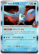 Team Rocket's Articuno 34 card