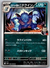 Team Rocket's Nidoqueen 60 card
