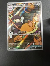 Team Rocket's Raticate 108 card