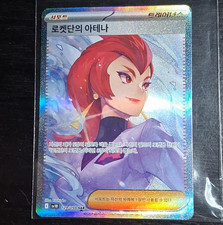 Team Rockets Ariana 128 098 card