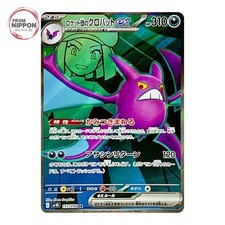 Team Rockets Crobat ex 117 098 card