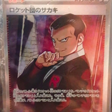 Team Rockets Giovanni 121 098 card