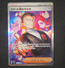 Team Rockets Giovanni 129 098 card
