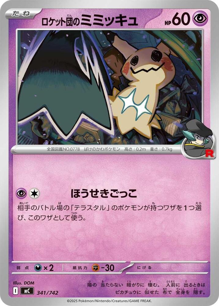 Team Rockets Mimikyu 341/742 carta