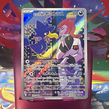 Team Rockets Murkrow 106 098 card