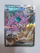 Team Rockets Nidoking ex 126 098 card