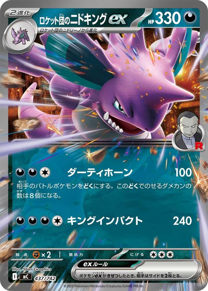 Team Rockets Nidoking ex 437/742