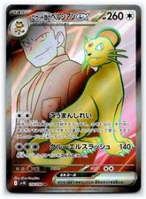 Team Rockets Persian ex 118 098 card