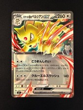 Team Rockets Persian ex 560/742 card