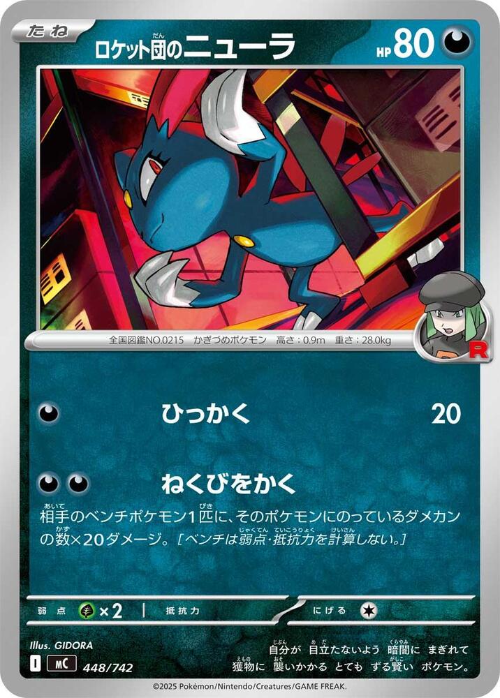 Team Rockets Sneasel 448/742