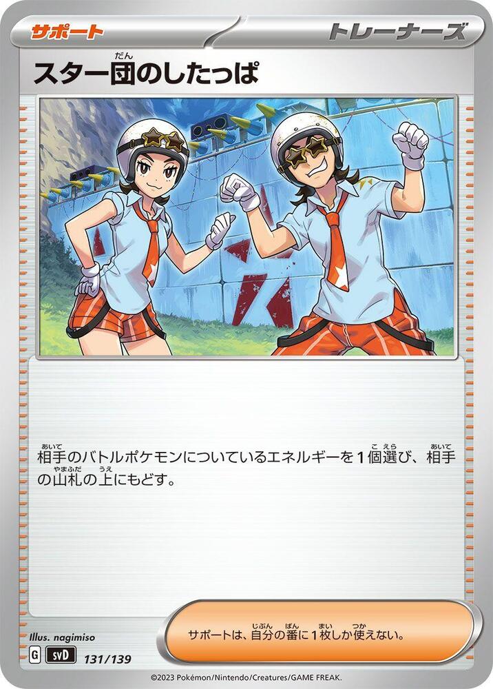Team Star Grunt 131/139 carta