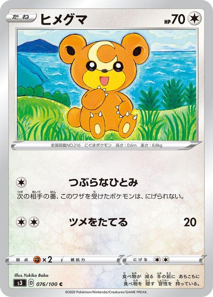 Teddiursa 076/100 card