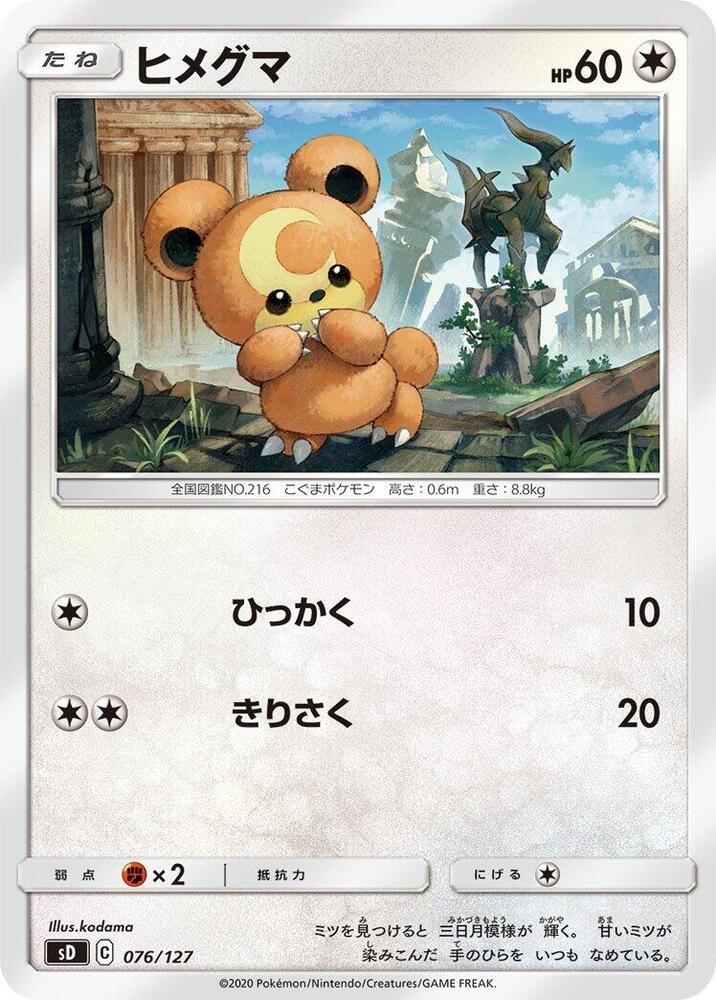 Teddiursa 076/127 card