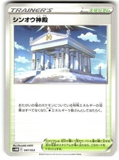 Temple of Sinnoh 047/053 card