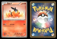 Tepig 002/046 card