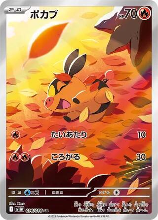 Tepig 096 086 card